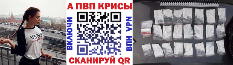 Купить закладки  Черкесск  A PVP Соль 
