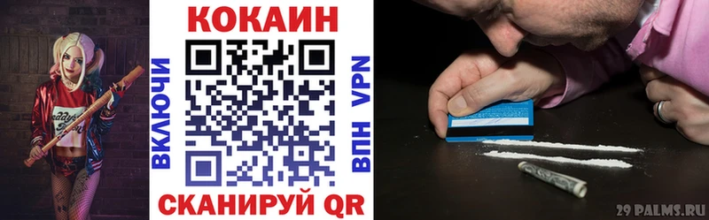 COCAIN VHQ Купить закладки Черкесск
