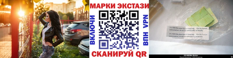 Купить где Черкесск Марки N-bome 1500мкг